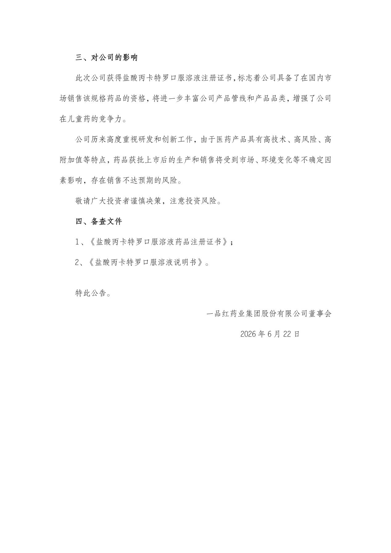 中国365电子游戏(股份)有限公司-官方网站